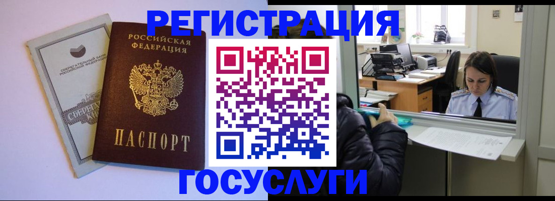 временная регистрация для всех в Солнечногорске