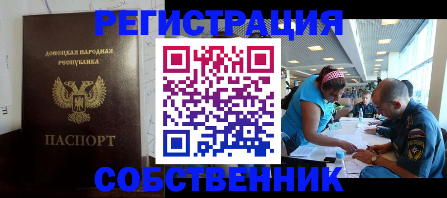 прописка для кредита в Солнечногорске