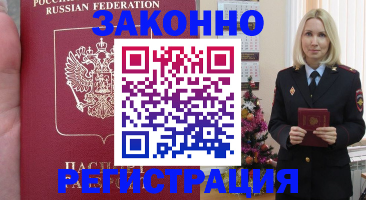 временная регистрация гарантия в Солнечногорске